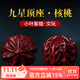古木匠印度小葉紫檀核桃實(shí)木保健球木雕手球健身球收藏送禮文玩手把件 紫檀核桃中號【42-45mm】