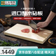 RIVER LIGHT日本菜板整木檜木 砧案板99%抗菌切菜實(shí)木家用食品級45*28*3cm