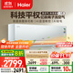 海爾（Haier）【麥浪套系】空調(diào)洗空氣科技款 健康風(fēng)除菌除濕 一級(jí)能效掛機(jī)空調(diào) KFR-35GW/E3-1Pro 家電國(guó)家補(bǔ)貼