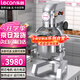 樂創(chuàng)（lecon）攪拌機(jī)商用打蛋器多功能廚師機(jī)和面機(jī)蛋糕面包打發(fā)打奶油30L（帶罩） LC-B30B【多款式可選】