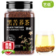 藝佰 黑苦蕎茶1100克四川大涼山全顆粒胚芽蕎麥茶泡水喝的養生茶