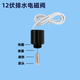顯助顯助沖水箱電控排水閥沖水器電磁閥廁所按鍵定時(shí)電控落水膽節(jié)水器 水箱40電控排水閥套組12伏線圈