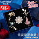 紀(jì)詩哲（GIEVSZHE）雪花星期珍珠胸針高檔女奢侈高端品牌胸花胸針西服教師節(jié)禮物老師 雪花星期胸針【幸福甜蜜】