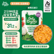 Only Organic新西蘭進(jìn)口奧莉有機雞肉輔食泥 蔬菜雞肉燴飯輔食泥  1歲+  220g