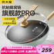 炊大皇炒鍋 316L不銹鋼炒鍋火紅點(diǎn)蜂窩外陶瓷不臟鍋平底炒鍋32cm