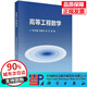 高等工程數學(xué)