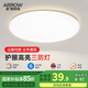 ARROW箭牌照明 吸頂燈LED燈臥室衛(wèi)生間陽臺過道燈中山燈具 【推薦】24瓦白光30cm適10平內(nèi)