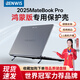 奔維斯適用于新款2025鴻蒙華為MateBook Pro保護套GT14保護殼X pro磨砂華為筆記本電腦殼D16D14S酷睿版 MateBook Pro (2025款）磨砂黑 底殼-帶支架款