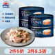 思潮深海黃鰭金槍魚(yú)罐頭原味100g*4罐 韓國進(jìn)口即食早餐沙拉健身