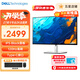 戴爾（DELL）UltraSharp27英寸 2K 120Hz高刷 電腦顯示器 QHD護眼屏 四邊超窄邊框 物理防藍光電腦顯示器屏幕 U2724D  120Hz 10Bit 廣色域 官方標配 含3年原