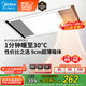 美的（Midea）浴霸暖風照明排氣一體集成300x600風暖衛(wèi)生間暖風機換氣浴霸燈G2