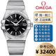 歐米茄（OMEGA）【二手99新】歐米茄星座豪華系列原鑲鉆18k金男表鋼鏈間金自動(dòng)機械背透機芯天文臺奢華二手瑞士腕表商務(wù)國檢 35黑盤(pán)日歷123.10.35.20.01.001