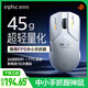 英菲克（INPHIC）INX 無(wú)線(xiàn)游戲鼠標39g無(wú)孔超輕量化中小手3395有線(xiàn)電競鼠標電腦筆記本FPS瓦csgo 標配8K/26000DPI INX長(cháng)續航版45g【標配8K+PAW3395】