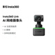影石（Insta360）Link  AI云臺攝像頭 4K智能高清網(wǎng)課直播會(huì )議面試電腦筆記本視頻會(huì )議雙麥克風(fēng)