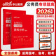 中公公考2026公務員考試專項題庫考公國考省市考模塊學習資料試卷題庫高分刷題用書：資料分析