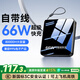 威頓官裝【頂配80000M丨國家3C認證】超級快充大容量充電寶可上飛機移動電源適用于蘋果小米20000毫安 頂配50000M丨超級快充丨提速999% 新國標3C認證丨2025新款丨自帶線充電寶