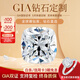周百福GIA墊型鉆戒鉆石求婚鉆戒定制女士鉆戒鉆石戒指裸鉆50分一克拉 GIA證書 定制專拍，聯(lián)系客服咨詢價格