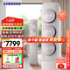 三星（SAMSUNG）3匹空調(diào)立式音享家節(jié)能變頻沐風無風感自清潔凈化除塵家用客廳空調(diào)冷暖柜機 以舊換新 3匹 三級能效 無風感立式柜機