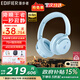 漫步者（EDIFIER）【重磅旗艦新品|藍(lán)牙V5.4】Fit900NB小金標(biāo)真無線主動降噪頭戴式藍(lán)牙耳機(jī)長續(xù)航游戲音樂耳麥禮物 湖光藍(lán)+彩色耳機(jī)包