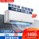 京燦空調奧克斯出品 大1.5匹掛機 國家補貼新1級能效 變頻冷暖 臥室掛式KFR-35GW/BpR3JDFW(B1)