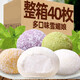 冠脈網(wǎng)紅椰蓉大福雪媚娘團子日式娘甜品糯米糍下午茶點(diǎn)心糕點(diǎn)零食抹茶 5袋】芒果+草莓+黃桃+可可+原味1.25kg