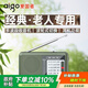 愛(ài)國者M(jìn)85收音機老人充電式迷你小音響便攜式隨身聽(tīng)全波段調頻播放器 軍綠色