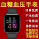 2025德國進(jìn)口高精準測血糖手表心率血脂血壓尿酸智能老人手環(huán) 黑色[血糖血壓尿酸心率等] 十大健康監測-德國進(jìn)口機芯