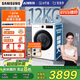 三星（SAMSUNG）AI神洗衣機5系 12KG全自動滾筒AI泡泡凈蒸汽除菌超薄嵌入國家補貼20% 白 WW12DG5B24AWSC