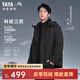 鴨鴨（YAYA）王一博同款冰殼系列2.0沖鋒衣羽絨服男冬季反季三合一保暖外套HY 青光黑色 180/96A(XL)