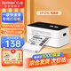 芯燁（XINYE）XP-D10 熱敏標(biāo)簽打印機(jī) 80mm一聯(lián)快遞單 電腦版 倉(cāng)儲(chǔ)物流商用電子面單條碼不干膠打印機(jī)USB