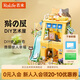 若來（Rolife）diy小屋貓屋積木拼裝玩具生日七夕情人節(jié)禮物