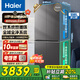 海爾（Haier）550升雙系統(tǒng)冰箱【新品小紅花2.0】十字四開門冰箱雙循環(huán)一級能效AI變頻風(fēng)冷無霜大容量電冰箱 智控雙系統(tǒng)+ALP超凈系統(tǒng)+黑金凈化+AI節(jié)能