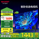 SHARP夏普電視 43英寸全面屏 2T-C43H3HA 智能WIFI全清智能網(wǎng)絡(luò) 手機(jī)投屏 液晶平板電視機(jī)