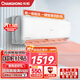 長(cháng)虹大1.5匹一級能效變頻省電空調 冷暖壁掛式 臥室家用空調1.5p掛機 KFR-35GW/ZDCSW1+R1(SE) 大1.5匹 一級能效