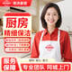 家政保潔上門服務(wù)  廚房保潔衛(wèi)生間深度清潔 保潔 專業(yè)家政日常保潔開荒保潔全國上門服務(wù) 小時工 鐘點 廚房專項清潔2小時