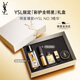 圣羅蘭（YSL）口紅精華1966+夜皇后護膚品化妝品禮盒生日禮物送女友