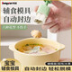 拜格（BAYCO）封邊不漏輔食模具3個(gè)裝嬰兒輔食工具餛飩模具家用壓花烘焙BX27452