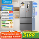 美的（Midea）【國家補貼至高20%】MR-417WFPE銀法式多門(mén)四開(kāi)門(mén)嵌入式60CM超薄嵌入式一級雙變頻家用電冰箱 MR-417WFPE 流蘇銀