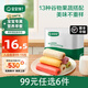 寶寶饞了【99元任選6件】面點(diǎn)早餐寶寶半成品饅頭卡通小包子燒賣順豐冷鏈 【8月+】紅棗夾心手指饅頭160g*1袋