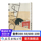 TAIYOU：松本大洋自選畫(huà)集 200余幅畫(huà)作 典藏級藝術(shù)畫(huà)冊 后浪漫漫畫(huà) 后浪正版