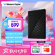 西部數(shù)據(jù)（WD）2TB 移動(dòng)硬盤 USB3.0 My Passport隨行版2.5英寸 黑 機(jī)械硬盤 筆記本電腦外接 大容量加密存儲(chǔ)