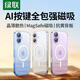 綠聯(lián)【AI拍照鍵全包|軟邊硬背不傷機】適用iphone17手機殼蘋(píng)果17保護套磁吸殼氣囊防摔超薄保護透明