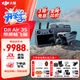 大疆（DJI）Air 3s 無人機(jī)航拍旅拍1英寸新手入門高清圖傳專業(yè)智能全向避障雙攝長焦超長續(xù)航廣角 大疆a(chǎn)ir3s Air 3S 暢飛三電套裝(帶屏遙控器) 官方標(biāo)配（無內(nèi)存卡） 官方標(biāo)配 官方標(biāo)配