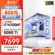 武極天奕 14代i7 14700KF海景房機(jī)箱直播電競(jìng)游戲臺(tái)式組裝電腦黑神話悟空主機(jī)整機(jī)DIY組裝機(jī) 14700KF+RTX5060Ti丨配置三