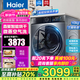 海爾（Haier）直驅(qū)變頻10公斤大容量全自動滾筒洗衣機除菌除螨智能投放家用超薄直驅(qū)洗脫/洗烘一體洗衣機90BD12S 90HBD12S直驅(qū)洗烘一體+微蒸空氣洗+沖浪洗