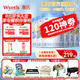 惠氏【官方授權(quán)】鉑臻幼兒配方3段奶粉(12-36月) 瑞士進(jìn)口三段奶粉 3段780g*6罐
