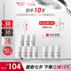 薇諾娜修白瓶光透皙白淡斑精華液1.5ml*7修白瓶補(bǔ)水護(hù)膚品禮物七夕