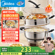 美的（Midea）多用途鍋 電蒸鍋 電炒鍋多功能鍋蒸包子鍋電鍋 加厚304不銹鋼電煮鍋 電火鍋 12.5L MZ-ZGC32J50