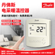 DANFOSS丹佛斯溫控器電暖地熱溫度控制器白色溫控器 088L0468