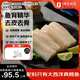 1號會(huì )員店大西洋真鱈魚(yú)頸背肉 凈重800g 去皮去刺獨立包裝 寶寶食材